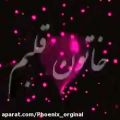 عکس کلیپ عاشقانه کلیپ عاشقانه برای استوری آهنگ زیبا و عاشقانه خاتون قلبم