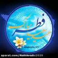 عکس عید فطر مبارک - آهنگ عید فطر - تبریک عید سعید فطر