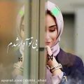 عکس آهنگ نیستی ومن خواب ندارم /آروم افشار