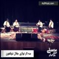 عکس سه تار نوازی - شاهکار جلال ذولفنون