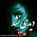 عکس آهنگ عاشقانه برای واتساپ و اینستا کلیپ عاشقانه اینجا خیلی غریبم