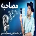 عکس ویژه برنامه موسسه آینه - مصاحبه دکترعباسه توفیق با محمد خدادادی-محمد خدادادی