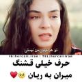 عکس سریال ترکی عاشقانه/اهنگ سریال هرجای عاشقانه/عاشقانه های میران و ریان