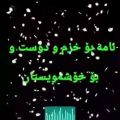 عکس عید فطر مبارک باد«کردی»