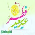 عکس کلیپ زیبای تبریک عید فطر . عید . عید فطر مبارک