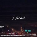 عکس کلیپ عاشقانه.دکلمه عاشقانه. تکست عاشقانه.آهنگ عاشقانه غمگین.سی و هشتم