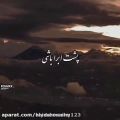 عکس کلیپ عاشقانه.دکلمه عاشقانه. تکست عاشقانه.آهنگ عاشقانه غمگین.چهل و سوم