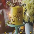 عکس کلیپ تبریک تولد/اردیبهشتی عزیزم تولدت مبارک