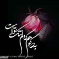 عکس کلیپ عاشقانه.دکلمه عاشقانه. تکست عاشقانه.آهنگ عاشقانه غمگین.صد و دوم