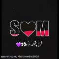 عکس کلیپ عاشقانه اسمی - عاشقانه اسمی S️️❤️M - آهنگ عاشقانه