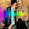 عکس سردار حاج قاسم سلیمانی و سید ابراهیم رئیسی نماهنگ سپیدار حامد زمانی