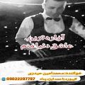 عکس خواننده :#محمد_امین_حیدری