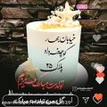 عکس آهنگ شاد تولد | تبریک تولد 25 خرداد | آهنگ عشقم تولدت شده