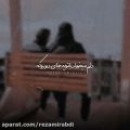 عکس کلیپ عاشقانه_دلم میخواد با تو برم یه جای دور که...