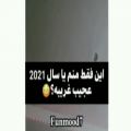 عکس این فقط منم یا سال 2021 عجیب غریبه/=