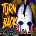 عکس اهنگ فناف....بنام turn back