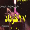 عکس کلیپ تولد ۲۷ خردادیهای عزیز مبارک