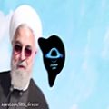 عکس آهنگ خفن بیس دار با روحانی!!!! ریمیکس فوق العاده از روحانی!!!! انتخابات 1400
