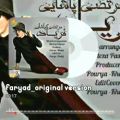 عکس Faryad_original_version