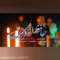 عکس دانلود آهنگ مازندرانی دلنشین تاج سر با صدای زیبای حافظ اژدری