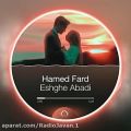 عکس آهنگ جدید Hamed Fard به نام عشق ابدی
