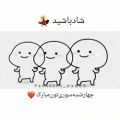 عکس کلیپ عاشقانه / شاد باشید / عاشقانه جدید / استوری / خاص