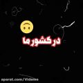 عکس در کشور ما / شاد / خنده دار