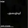 عکس اگه خبر رسید که من مردم #غمگین_احساسی_عاشقانه