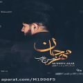 عکس بلوچی کلیپ دمویی از آلبوم جدیدمحسن عرب