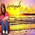 عکس آهنگ جدید و عاشقانه / احمد سعیدی چقه زیباست لبخندت /عاشقانه دونفره