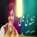 عکس آهنگ های مجلسی افغانی الماس اختری Almas Akhtari New Song