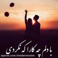 عکس آهنگ عاشقانه -کلیپ عاشقانه غمگین - کلیپ جدید -آهنگ جدید