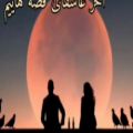 عکس کلیپ احساسی /منو تو به غیر هم هیچکی رو نداریم / آهنگ غمگین / عاشقانه