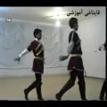 عکس آموزش رقص آذری قسمت نهم