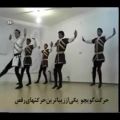 عکس آموزش رقص آذری قسمت هفتم