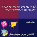 عکس موسیقی بی کلام با جملات انگیزشی مالی