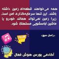 عکس جملات انگیزشی مال به همراه موسیقی بی کلام