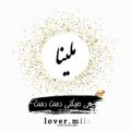 عکس کلیپ اسمی و عاشقانه/نه خوشگلی از بس/ملینا