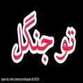 عکس کلیپ عاشقانه/آهنگ عاشقانه