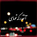 عکس آهنگ عاشقانه -کلیپ عاشقانه غمگین - کلیپ جدید -آهنگ جدید