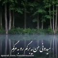 عکس آهنگ عاشقانه -کلیپ عاشقانه غمگین - کلیپ جدید -آهنگ جدید