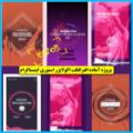 عکس دانلود رایگان پروژه آماده افترافکت اکولایزر استوری اینستاگرام