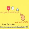 عکس اهنگ لیسانسه ها