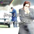 عکس آهنگ شاد و شنیدنی علی رزاقی | آهنگ عاشقانه و دلنشین