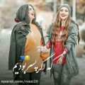 عکس کلیپ رفیق . رفیق صمیمی . ولت نمیکنم