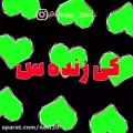 عکس آهنگ شاد . کلیپ شاد . خرمیم . کلیپ برای رقص و شادی