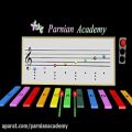 عکس آموزش موسیقی کودک (بلز) درس 2 کتاب 1 پرنیان