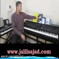عکس شما هم می توانید پیانو و ارگ تدریس کنید(ویدئو 6 از 6)