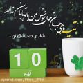 عکس کلیپ تولد ۱۰ تیرماهی