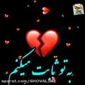 عکس قلب شکسته